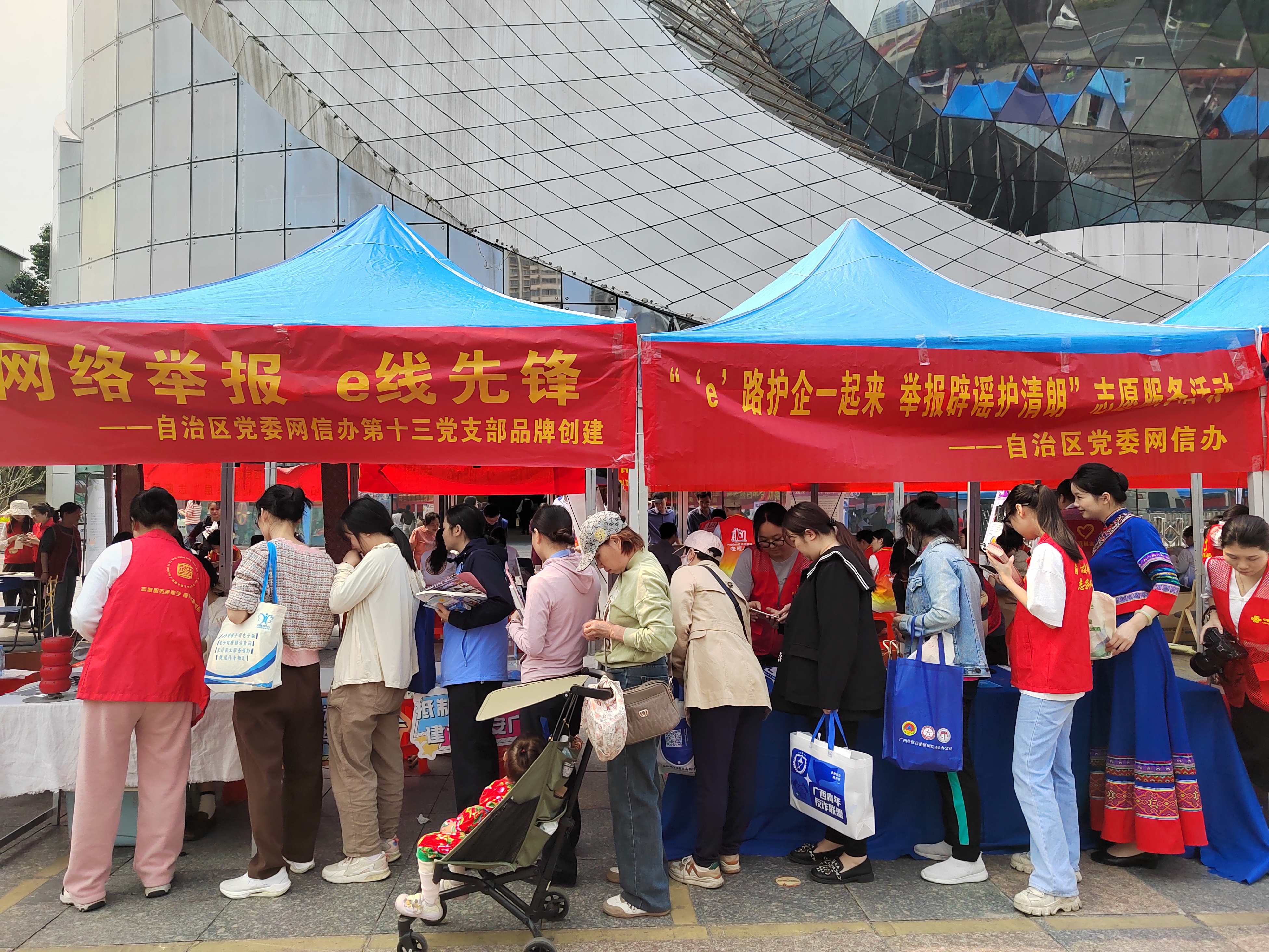 自治區黨委網信辦舉辦“舉報辟謠‘e’起來 清朗網絡齊參與”志愿服務活動